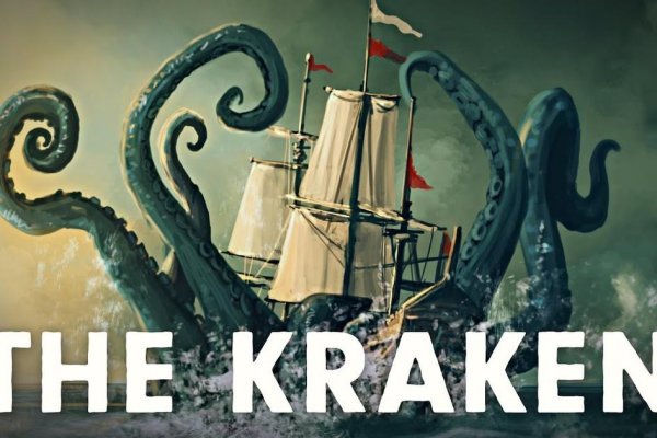 Kraken 16 at сайт